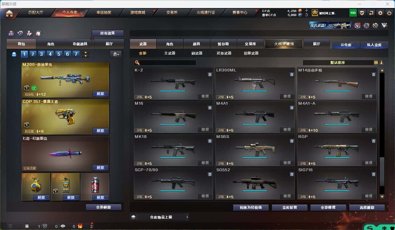 CFQM314854穿越火线账号详情图40 CFQM314854穿越火线账号详情图40
