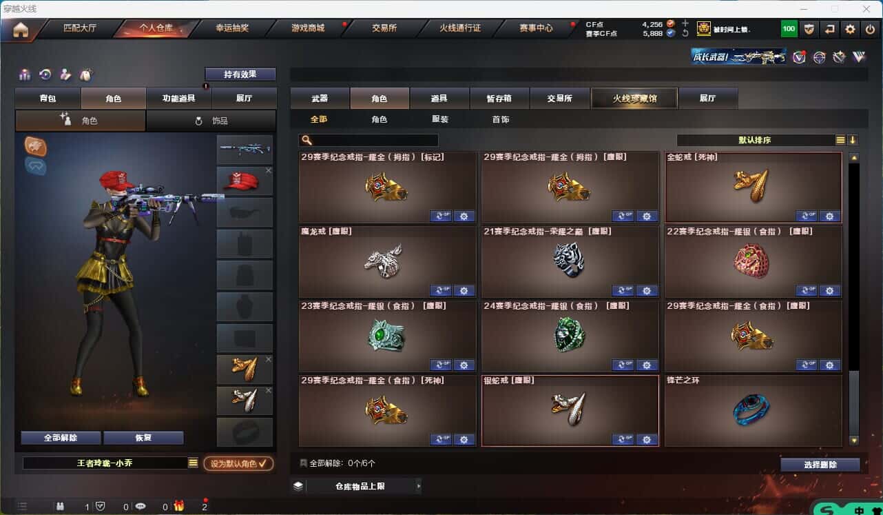 CFQM314854穿越火线账号详情图47 CFQM314854穿越火线账号详情图47