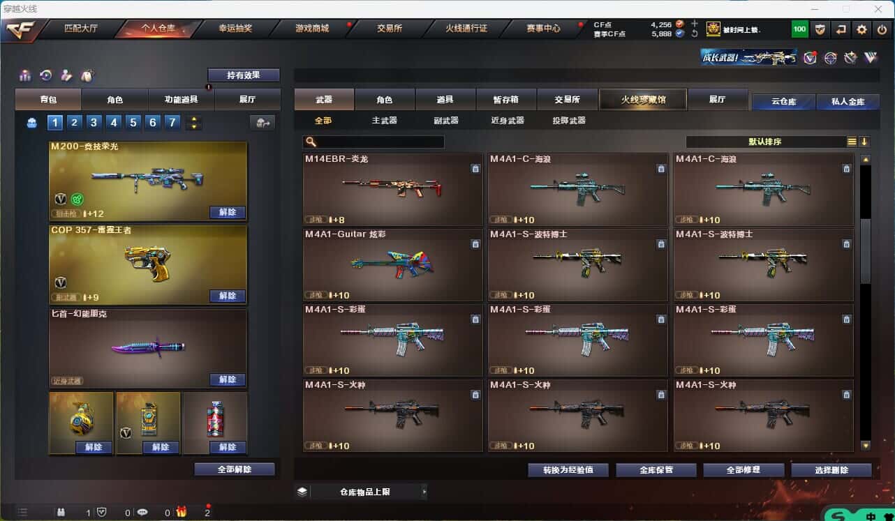 CFQM314854穿越火线账号详情图28 CFQM314854穿越火线账号详情图28