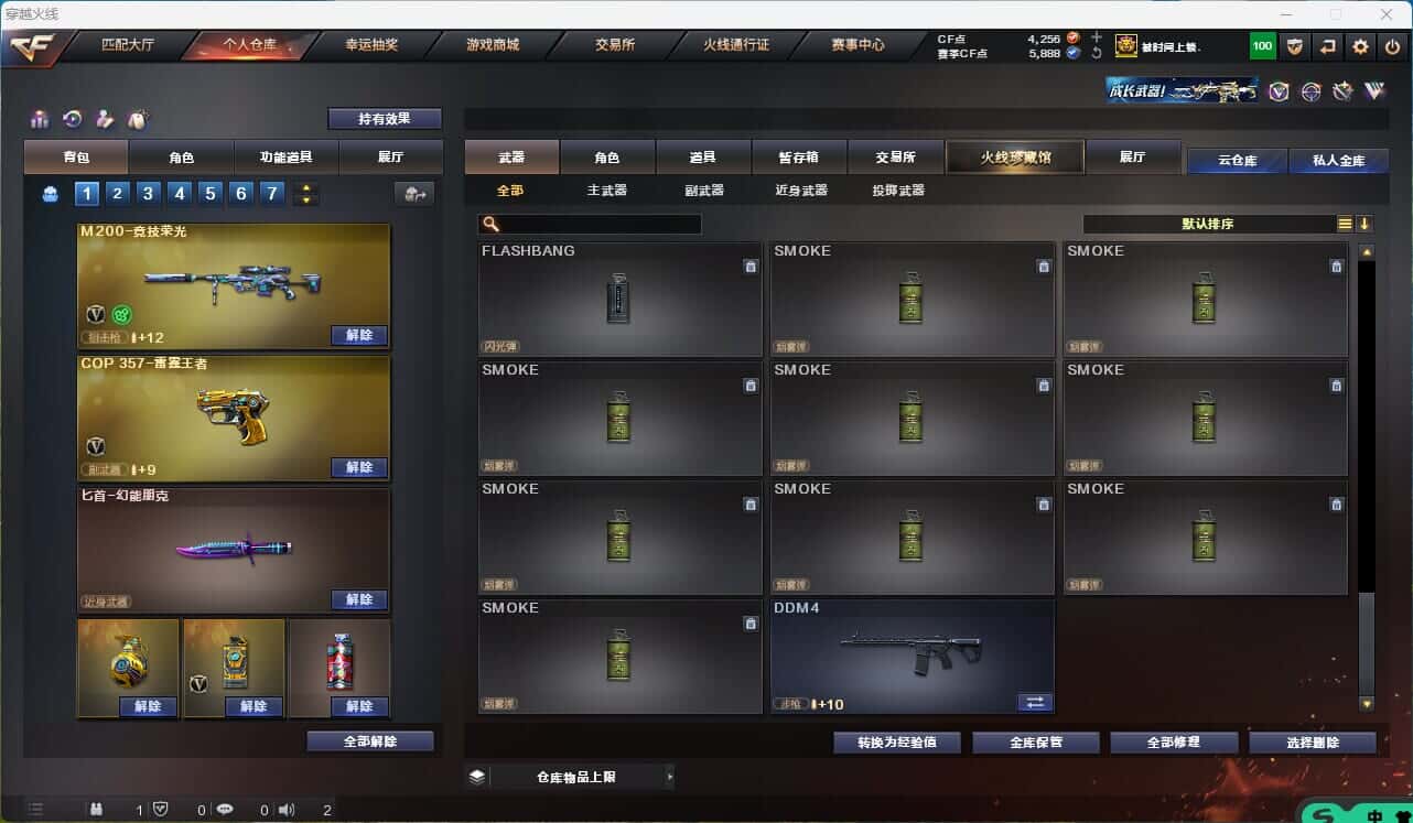 CFQM314854穿越火线账号详情图42 CFQM314854穿越火线账号详情图42