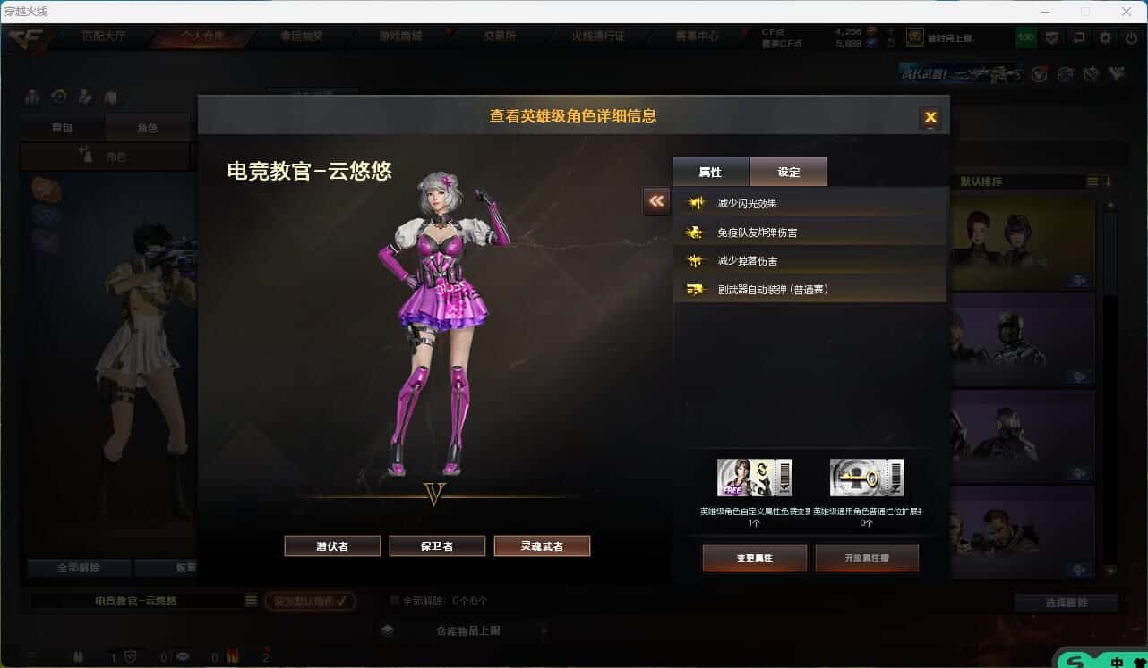 CFQM314854穿越火线账号详情图15 CFQM314854穿越火线账号详情图15