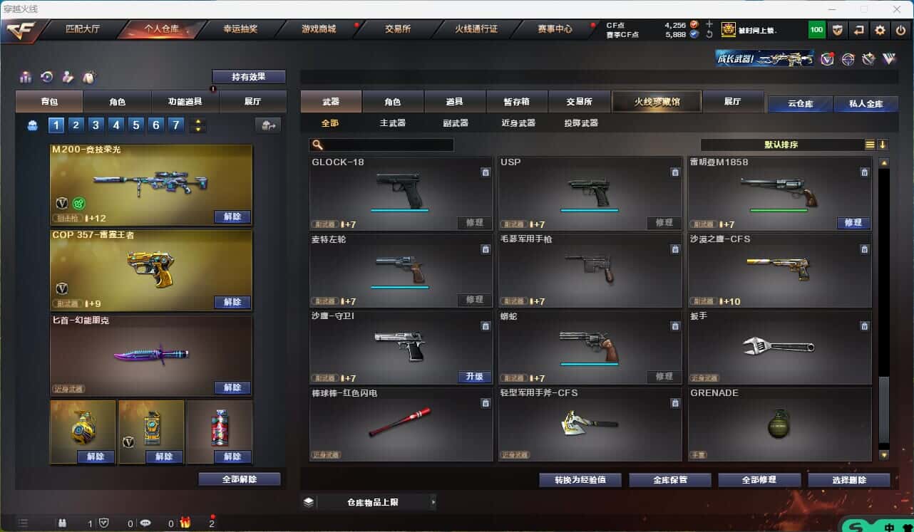 CFQM314854穿越火线账号详情图41 CFQM314854穿越火线账号详情图41