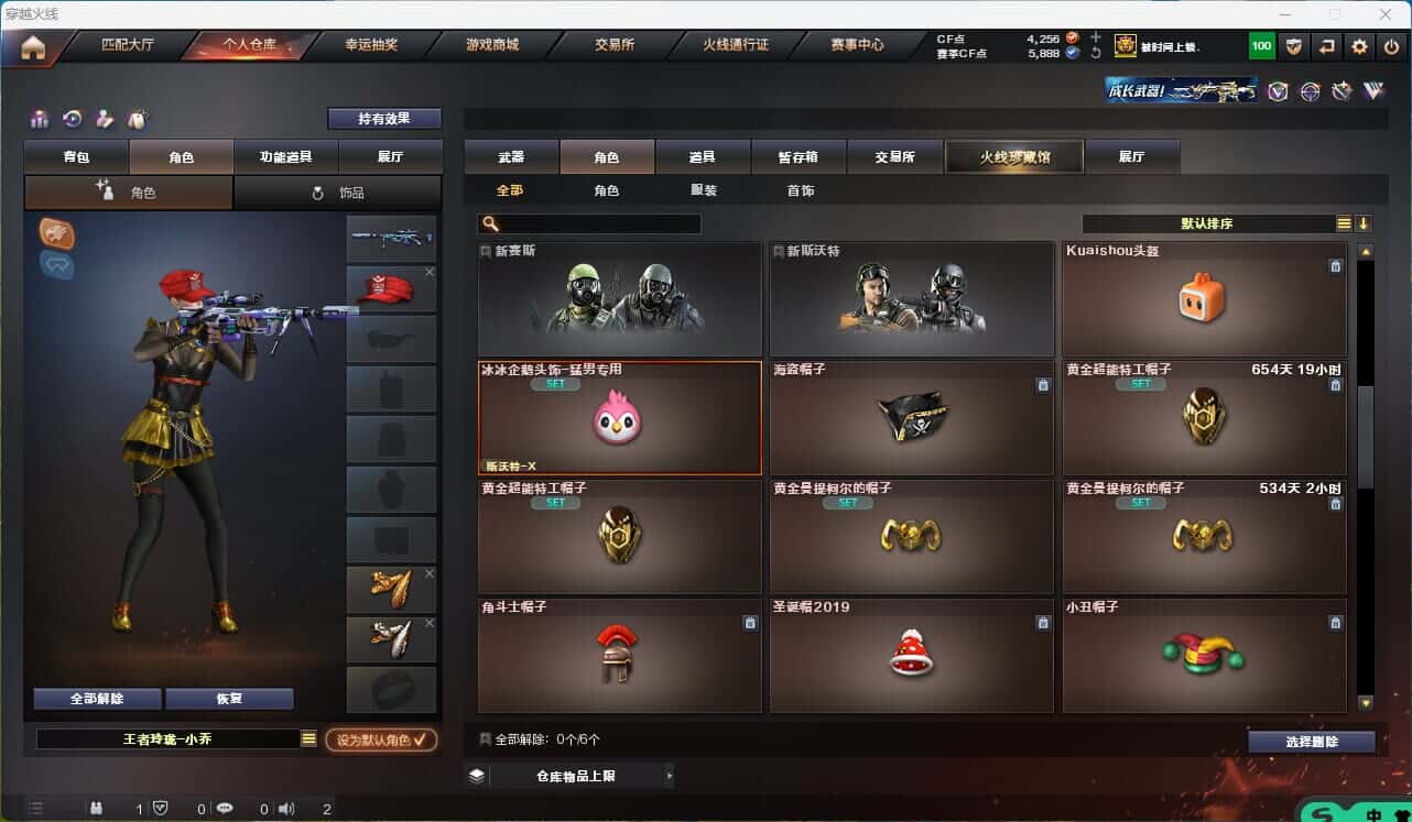 CFQM314854穿越火线账号详情图43 CFQM314854穿越火线账号详情图43