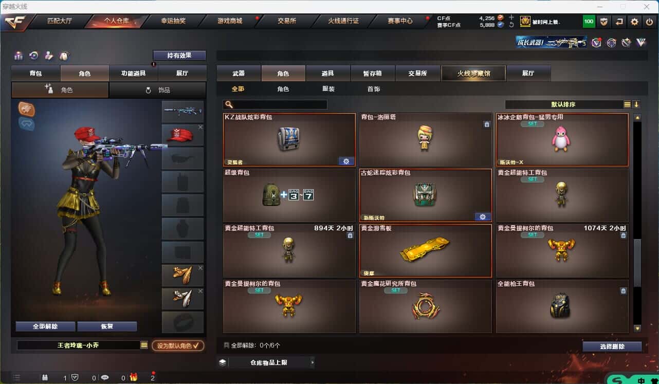 CFQM314854穿越火线账号详情图46 CFQM314854穿越火线账号详情图46