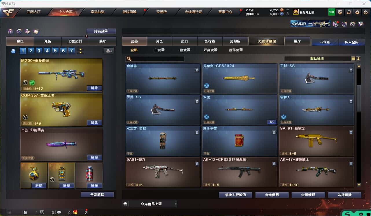 CFQM314854穿越火线账号详情图27 CFQM314854穿越火线账号详情图27