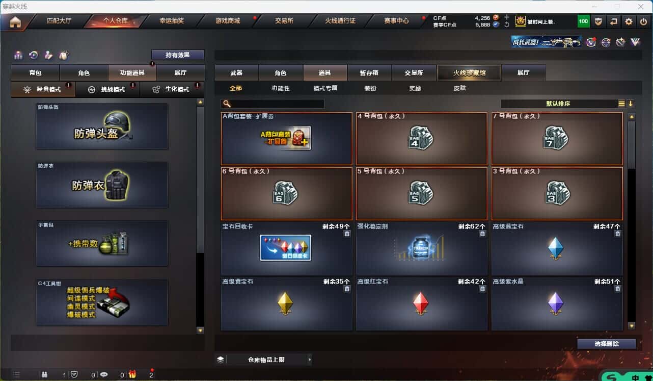 CFQM314854穿越火线账号详情图48 CFQM314854穿越火线账号详情图48