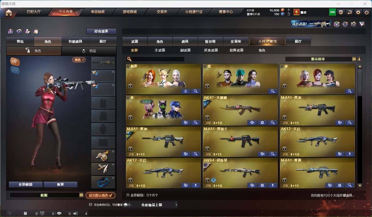 CFQM314855穿越火线账号详情图2