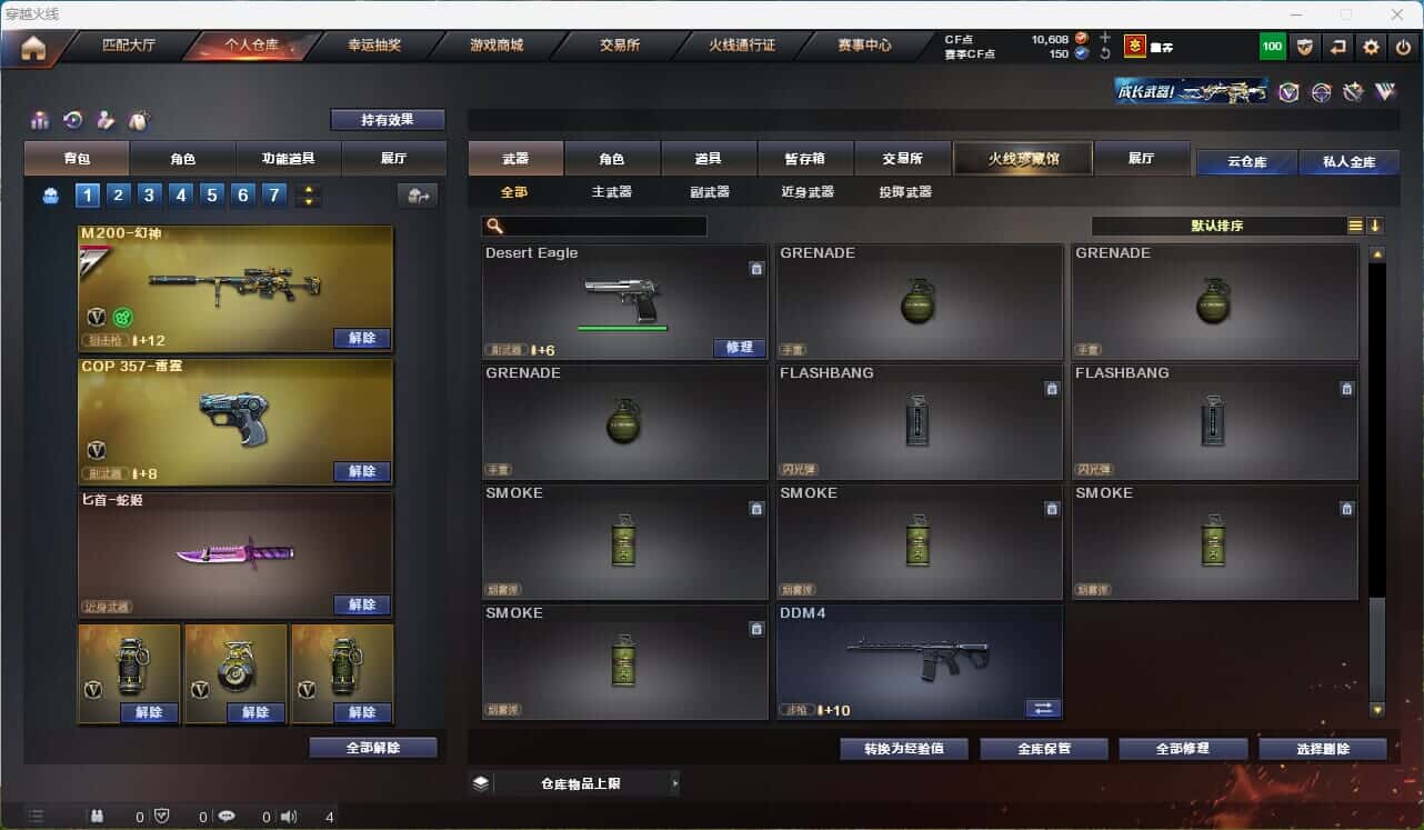 CFQM314855穿越火线账号详情图17