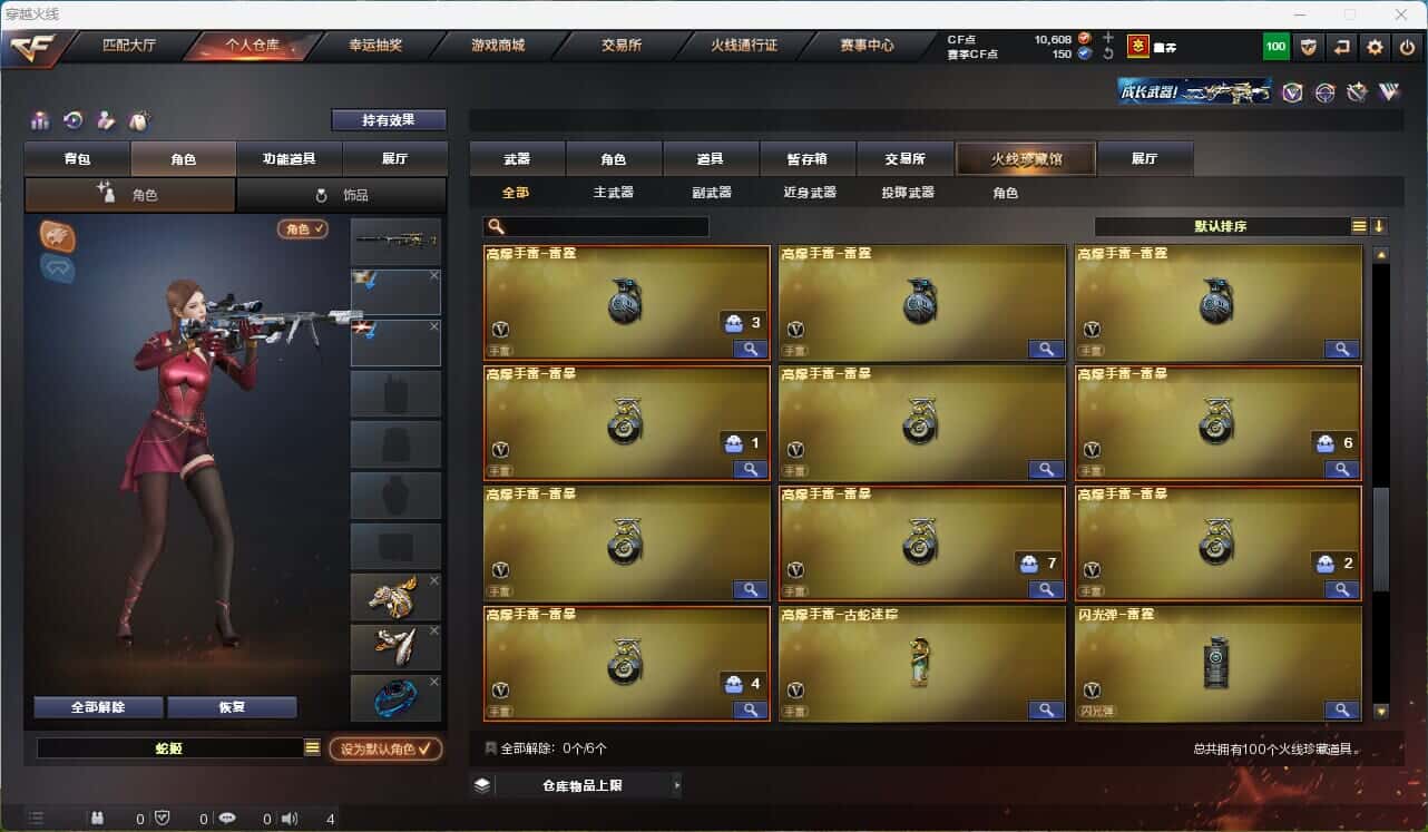 CFQM314855穿越火线账号详情图7