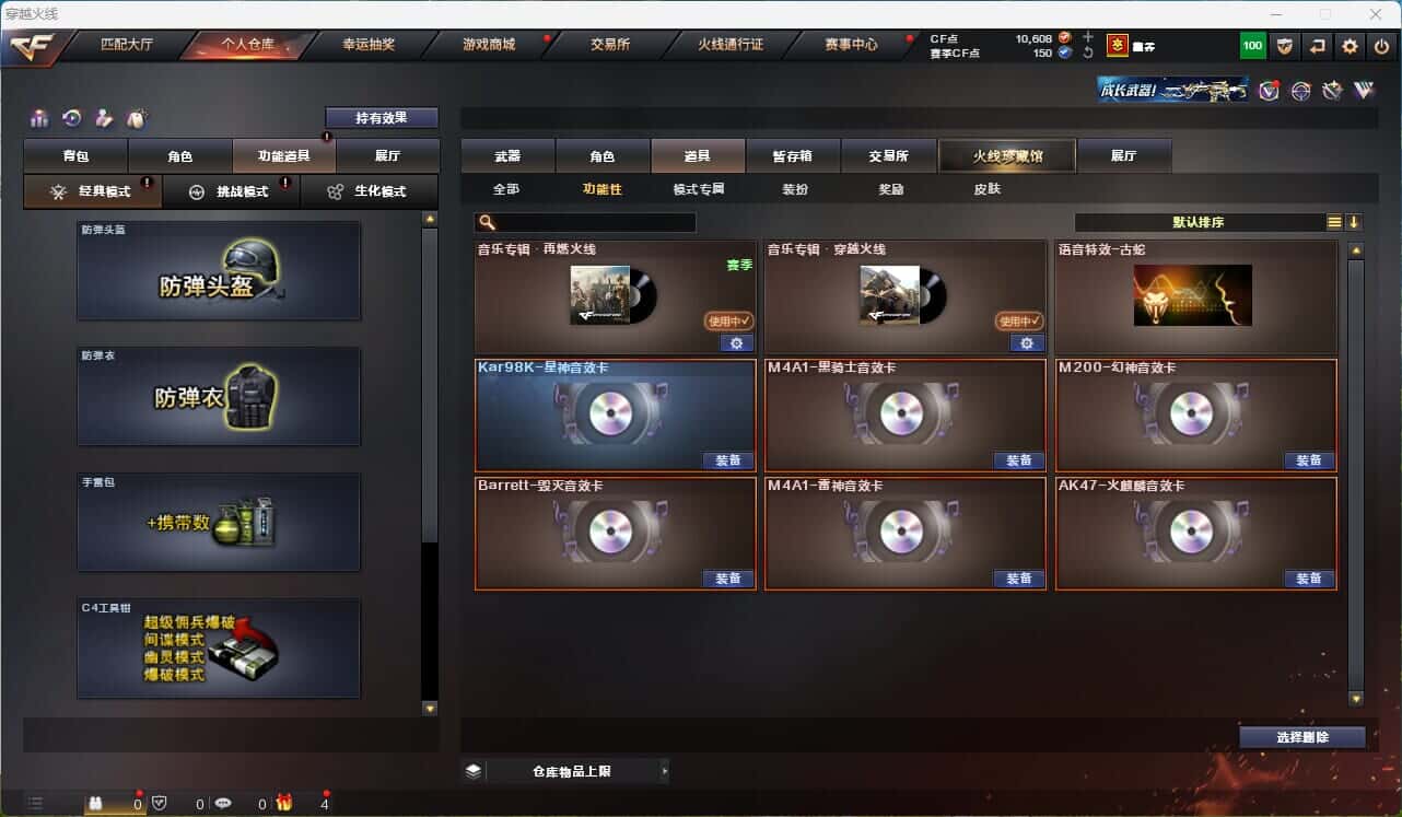 CFQM314855穿越火线账号详情图11