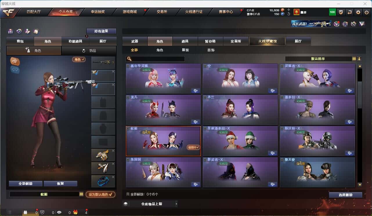 CFQM314855穿越火线账号详情图18