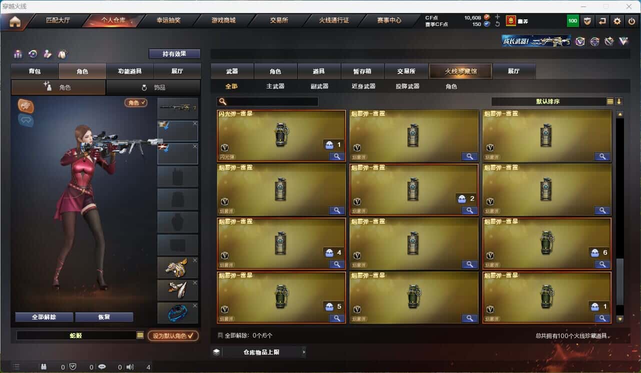 CFQM314855穿越火线账号详情图9