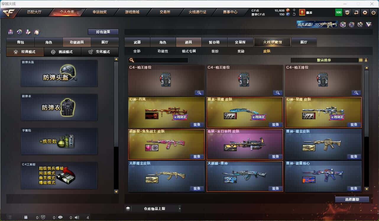 CFQM314855穿越火线账号详情图12