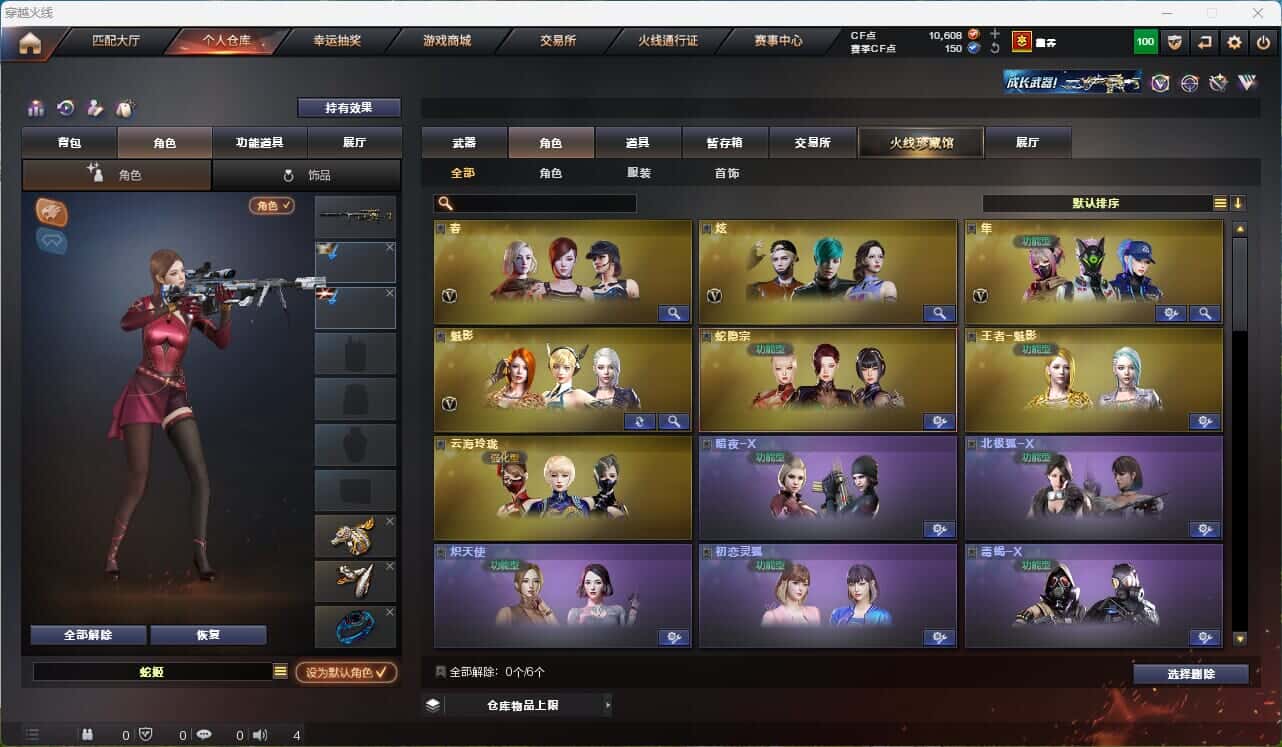 CFQM314855穿越火线账号详情图15