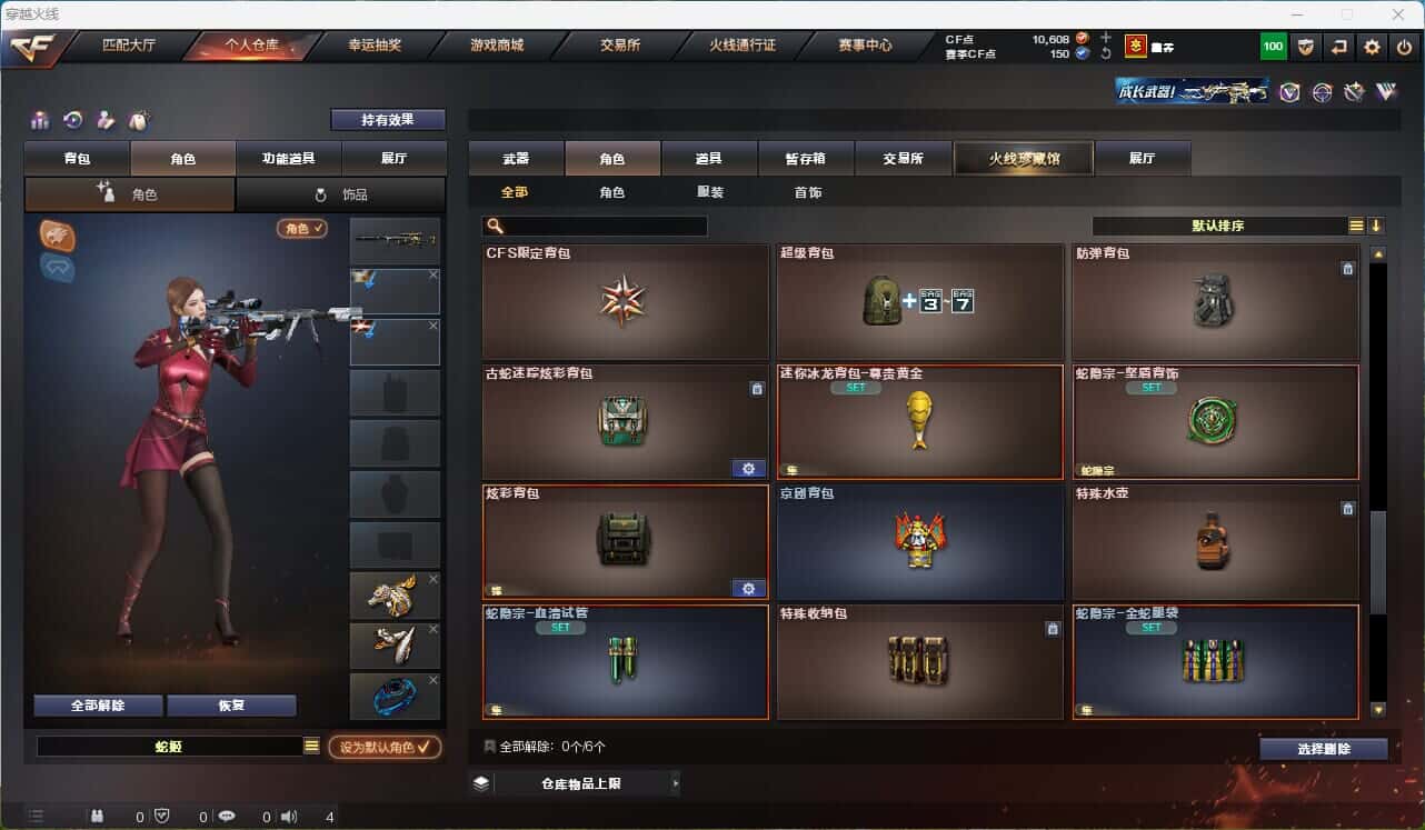 CFQM314855穿越火线账号详情图21