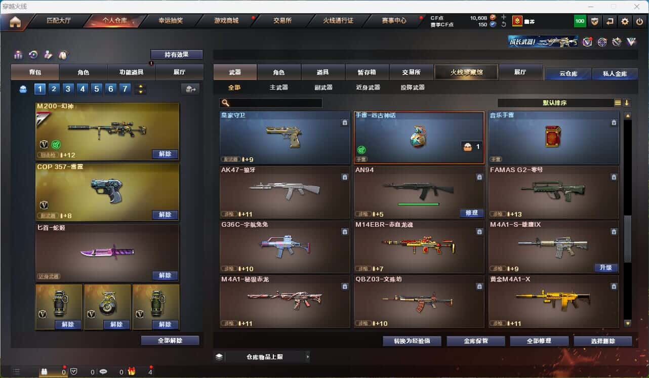 CFQM314855穿越火线账号详情图20