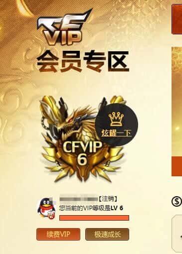 CFQM314855穿越火线账号详情图30