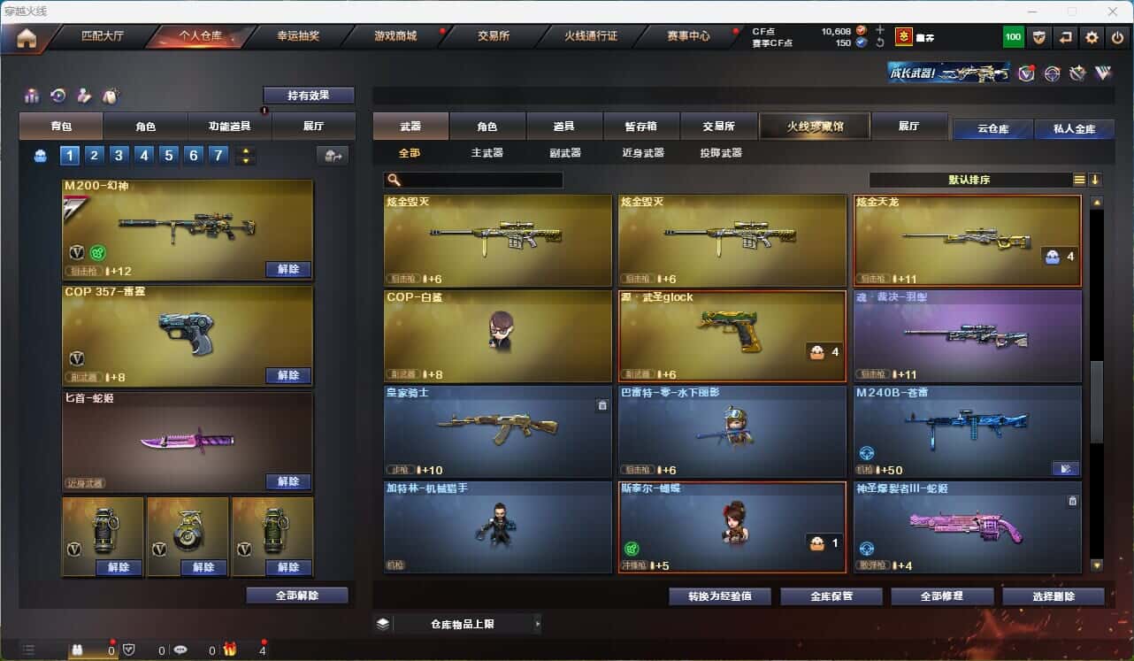CFQM314855穿越火线账号详情图19