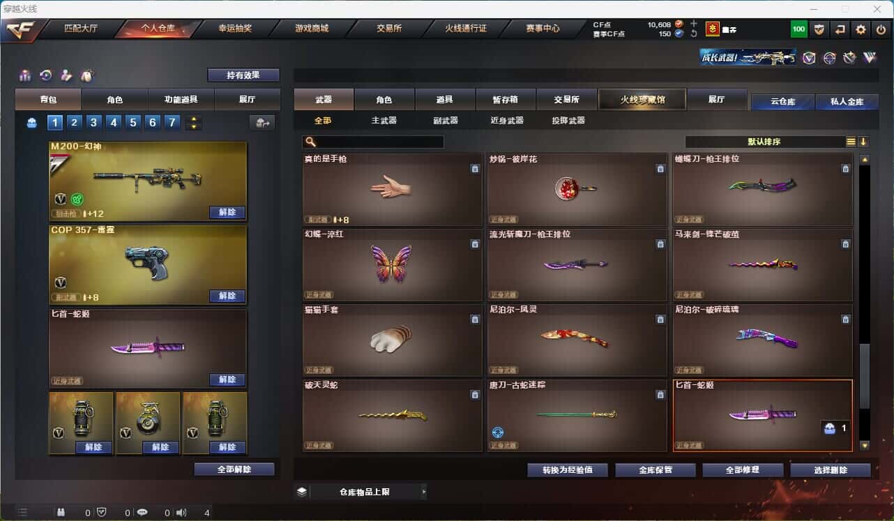 CFQM314855穿越火线账号详情图22