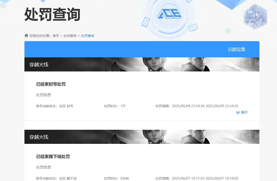 CFQM314855穿越火线账号详情图33