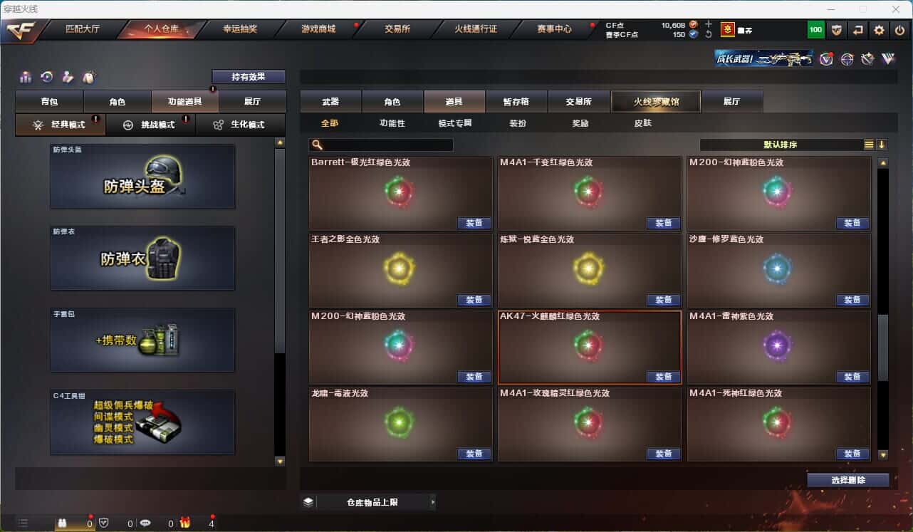CFQM314855穿越火线账号详情图24