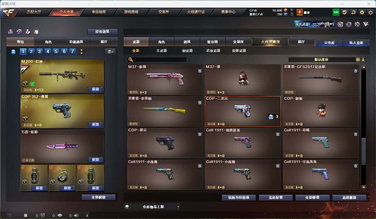 CFQM314855穿越火线账号详情图25