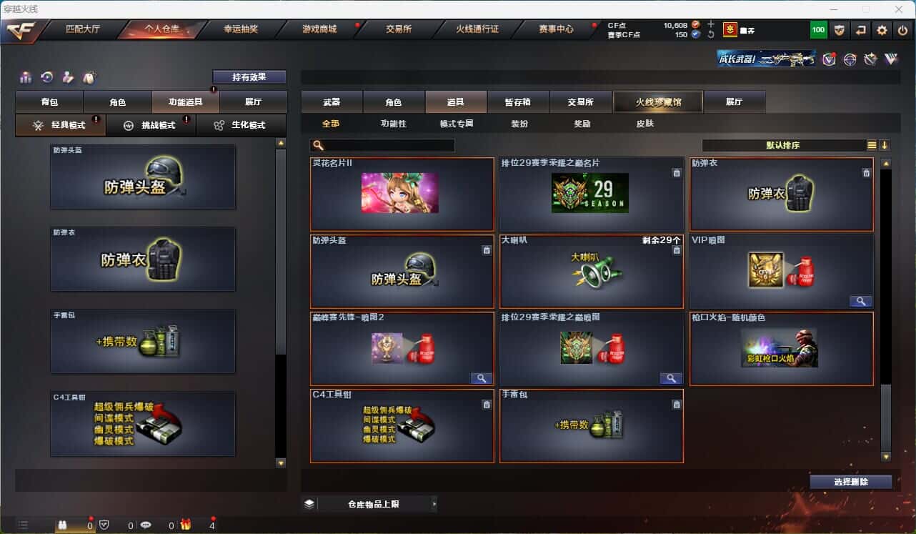 CFQM314855穿越火线账号详情图38
