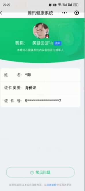 CFQM314855穿越火线账号详情图40