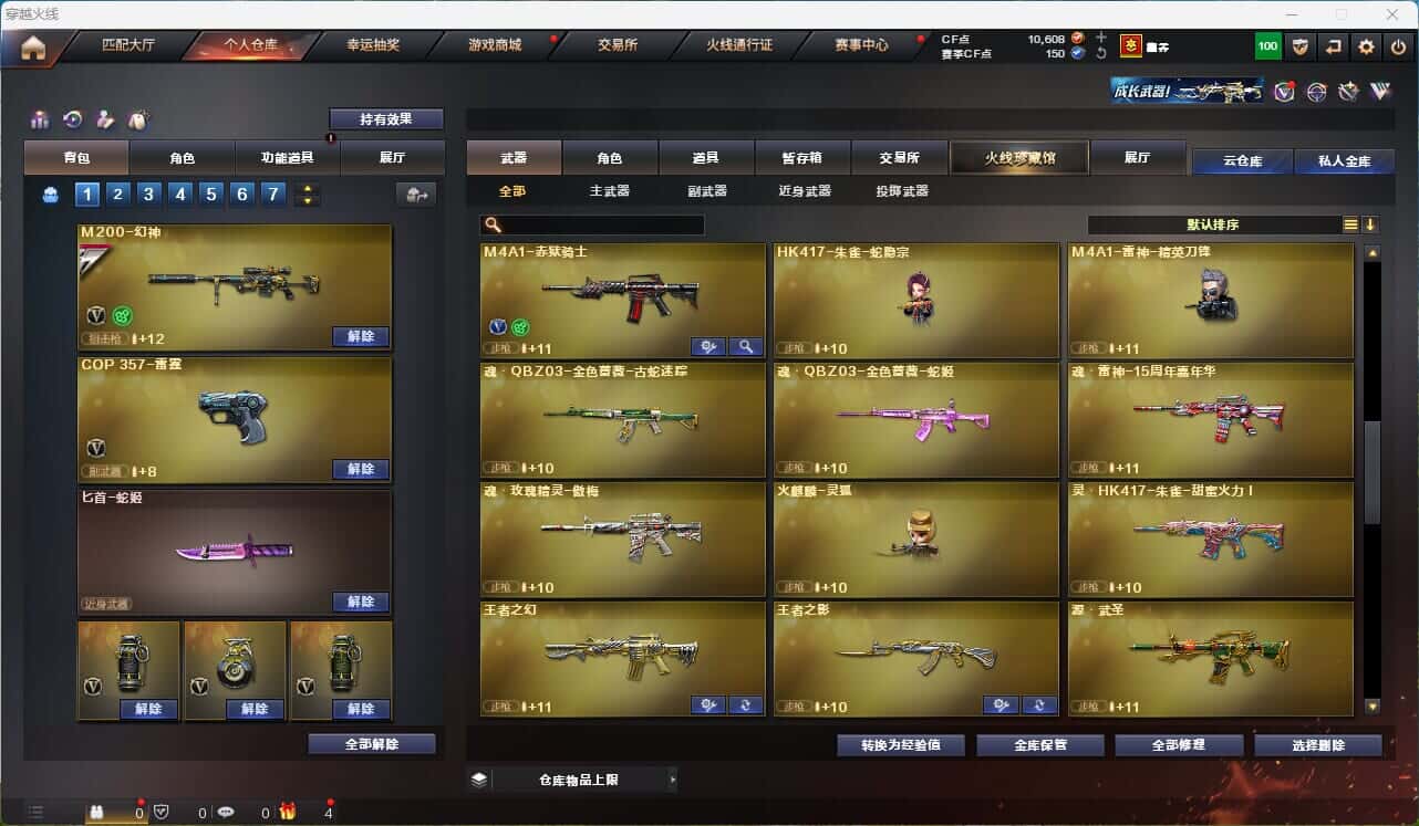 CFQM314855穿越火线账号详情图16