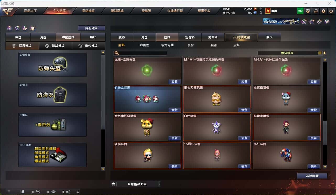 CFQM314855穿越火线账号详情图27