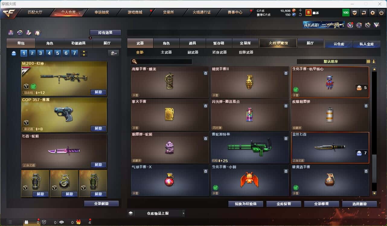 CFQM314855穿越火线账号详情图39