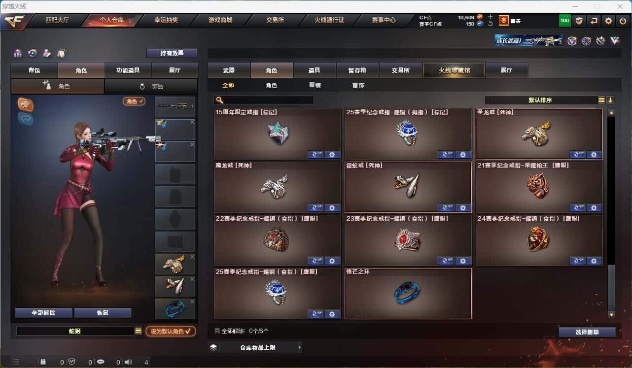 CFQM314855穿越火线账号详情图37