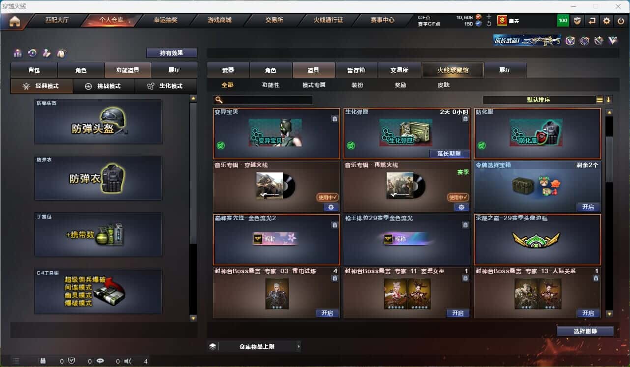 CFQM314855穿越火线账号详情图36