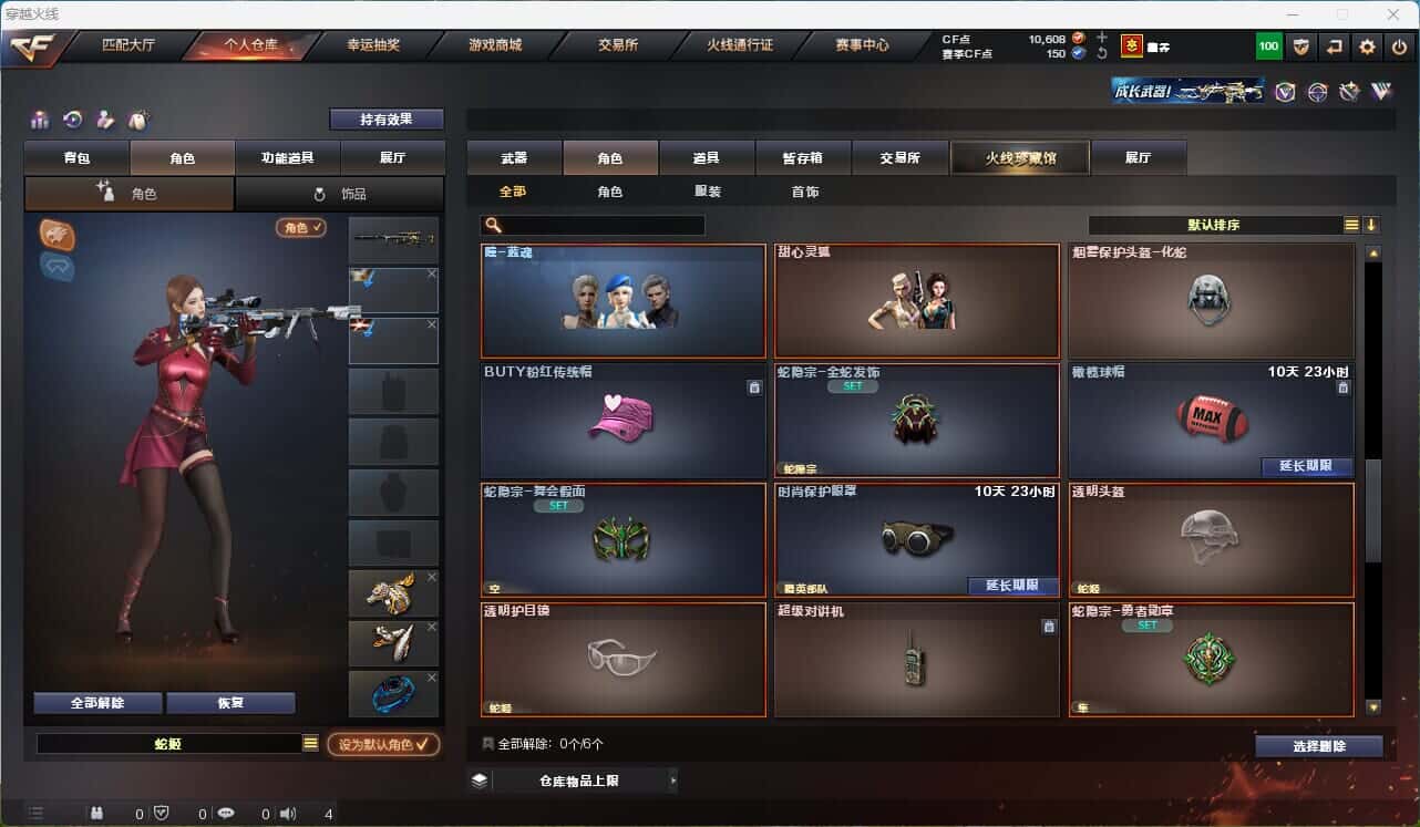 CFQM314855穿越火线账号详情图29