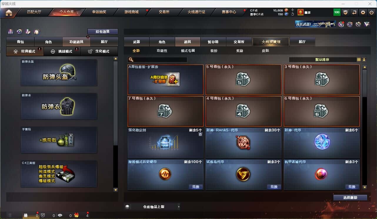 CFQM314855穿越火线账号详情图34