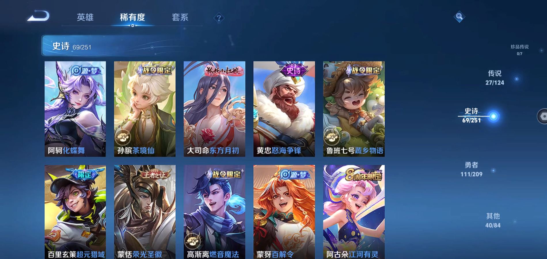 WZQM3164096王者荣耀账号详情图9 WZQM3164096王者荣耀账号详情图9