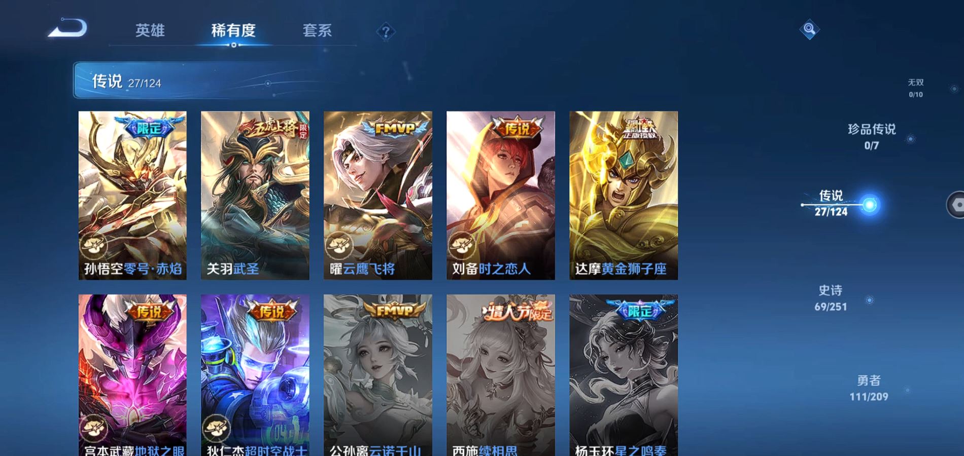 WZQM3164096王者荣耀账号详情图8 WZQM3164096王者荣耀账号详情图8