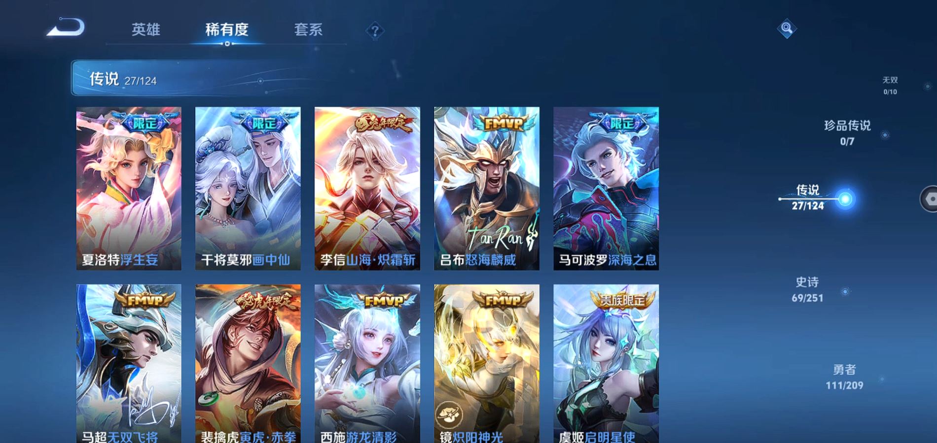 WZQM3164096王者荣耀账号详情图7 WZQM3164096王者荣耀账号详情图7