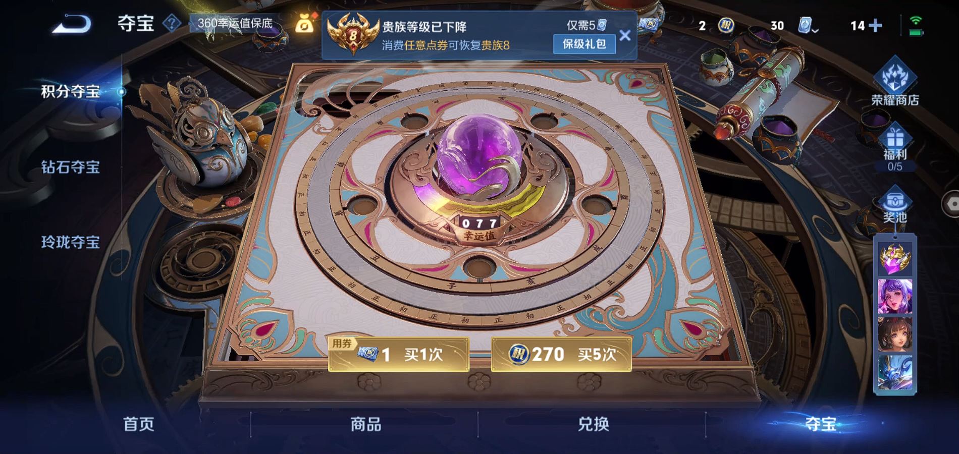 WZQM3164096王者荣耀账号详情图18 WZQM3164096王者荣耀账号详情图18
