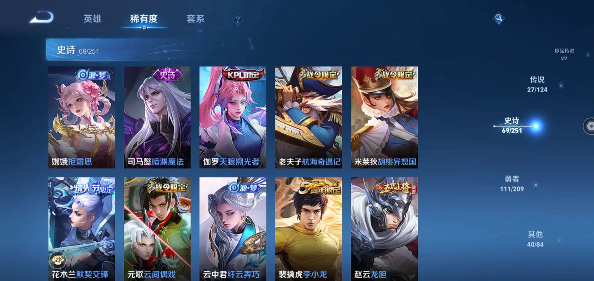WZQM3164096王者荣耀账号详情图11 WZQM3164096王者荣耀账号详情图11
