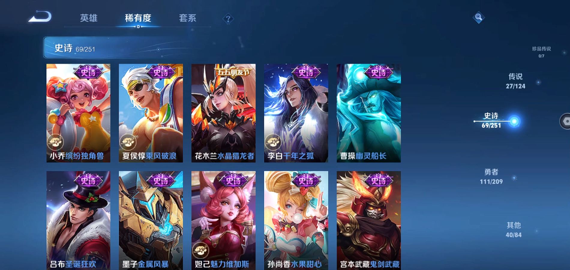 WZQM3164096王者荣耀账号详情图15 WZQM3164096王者荣耀账号详情图15