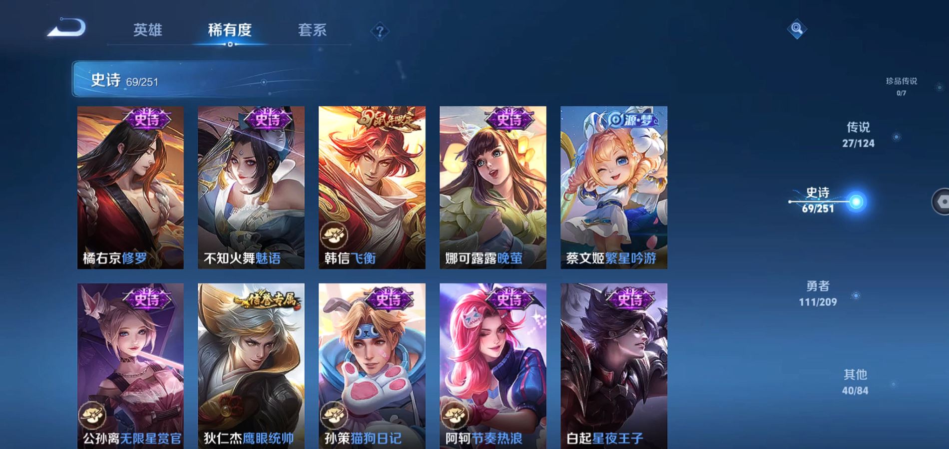 WZQM3164096王者荣耀账号详情图13 WZQM3164096王者荣耀账号详情图13