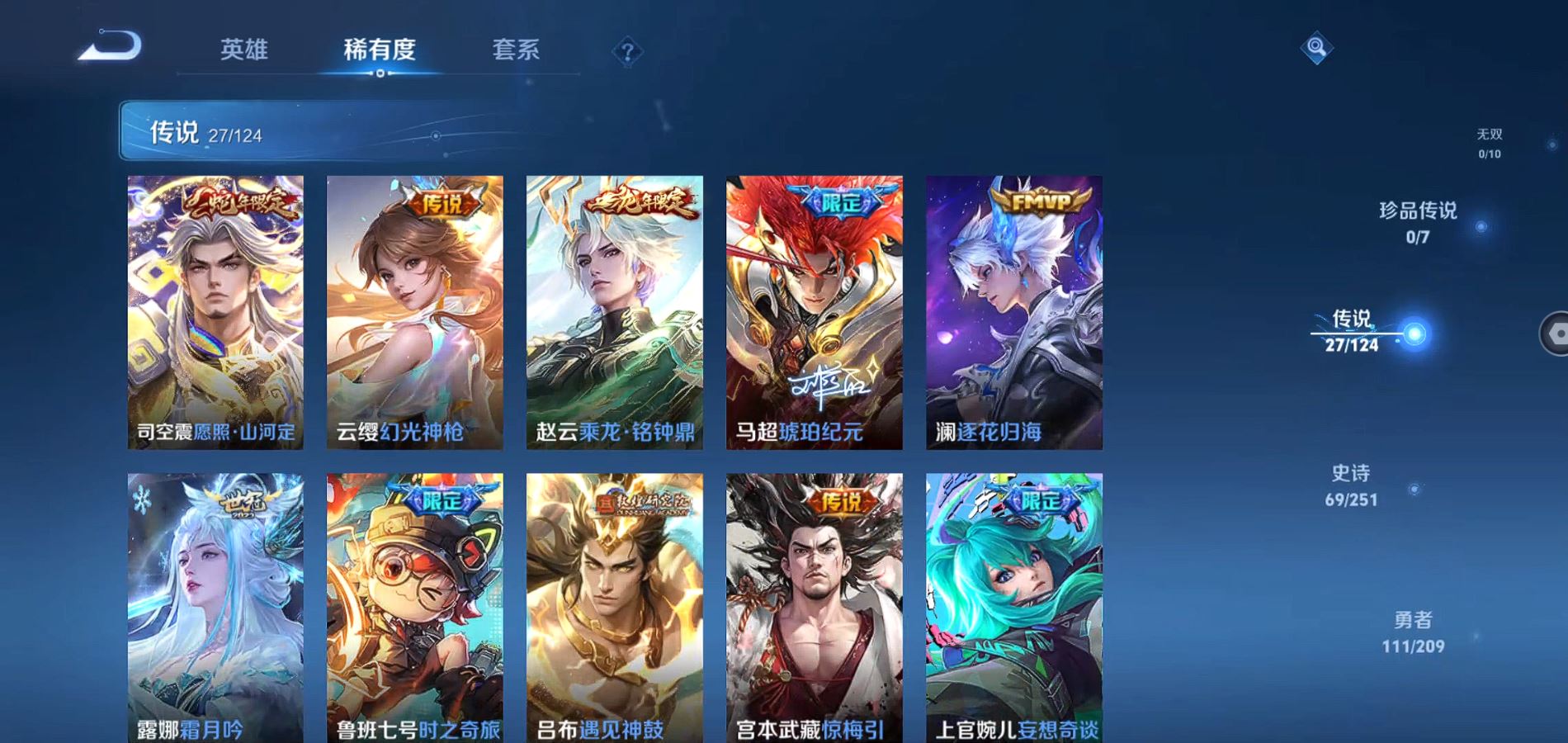WZQM3164096王者荣耀账号详情图6 WZQM3164096王者荣耀账号详情图6