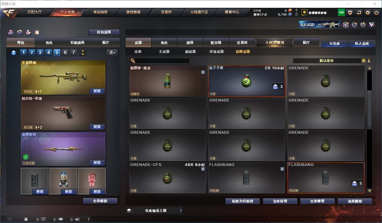 CFQM314871穿越火线账号详情图18 CFQM314871穿越火线账号详情图18