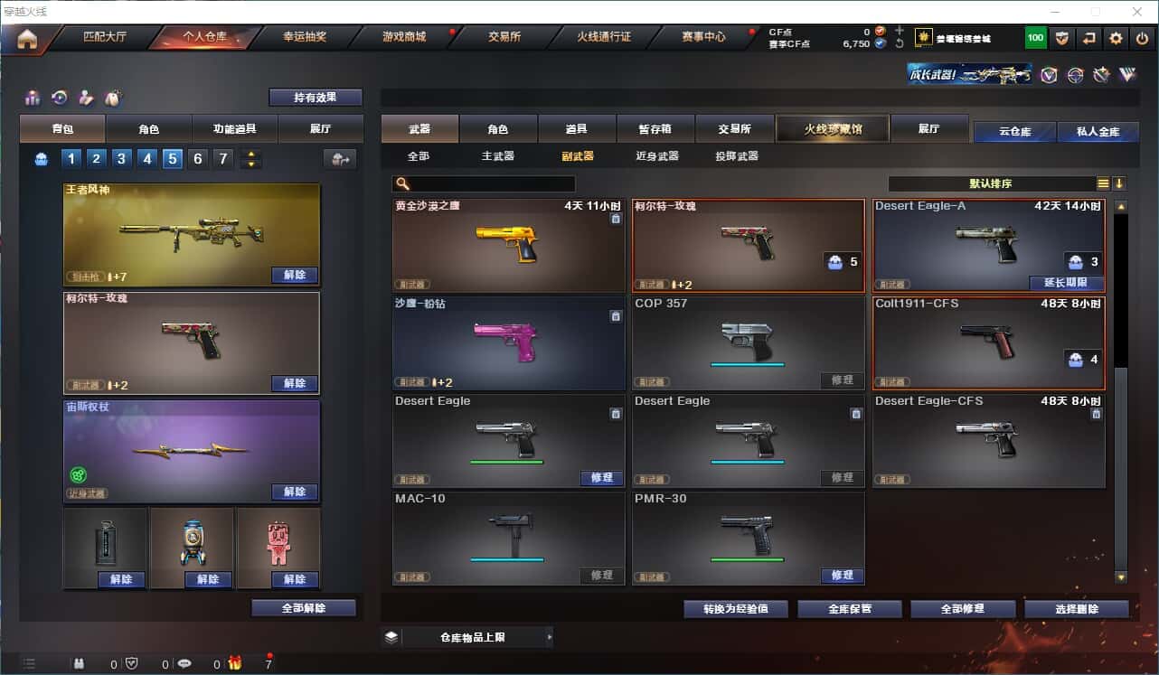 CFQM314871穿越火线账号详情图15 CFQM314871穿越火线账号详情图15