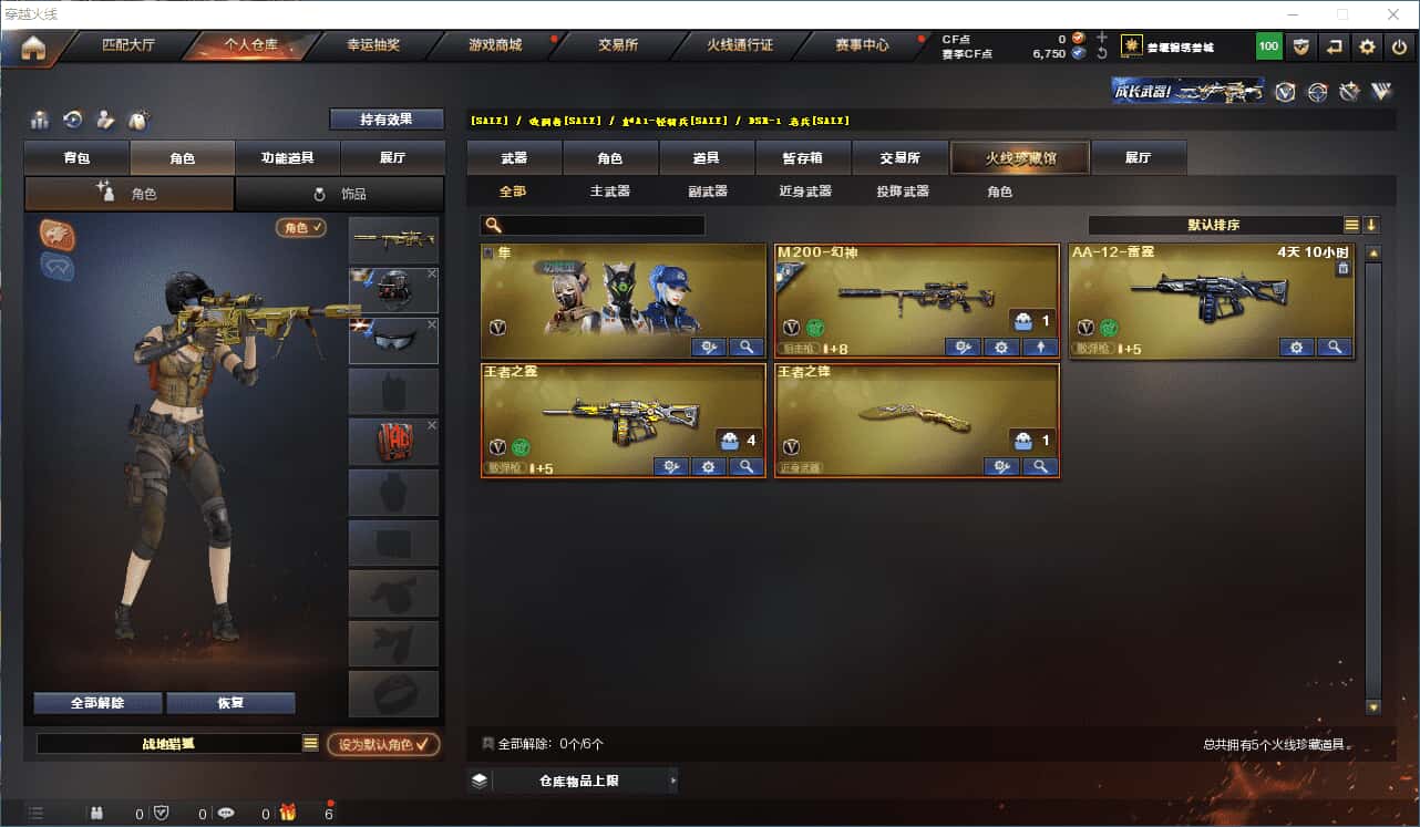 CFQM314871穿越火线账号详情图2 CFQM314871穿越火线账号详情图2