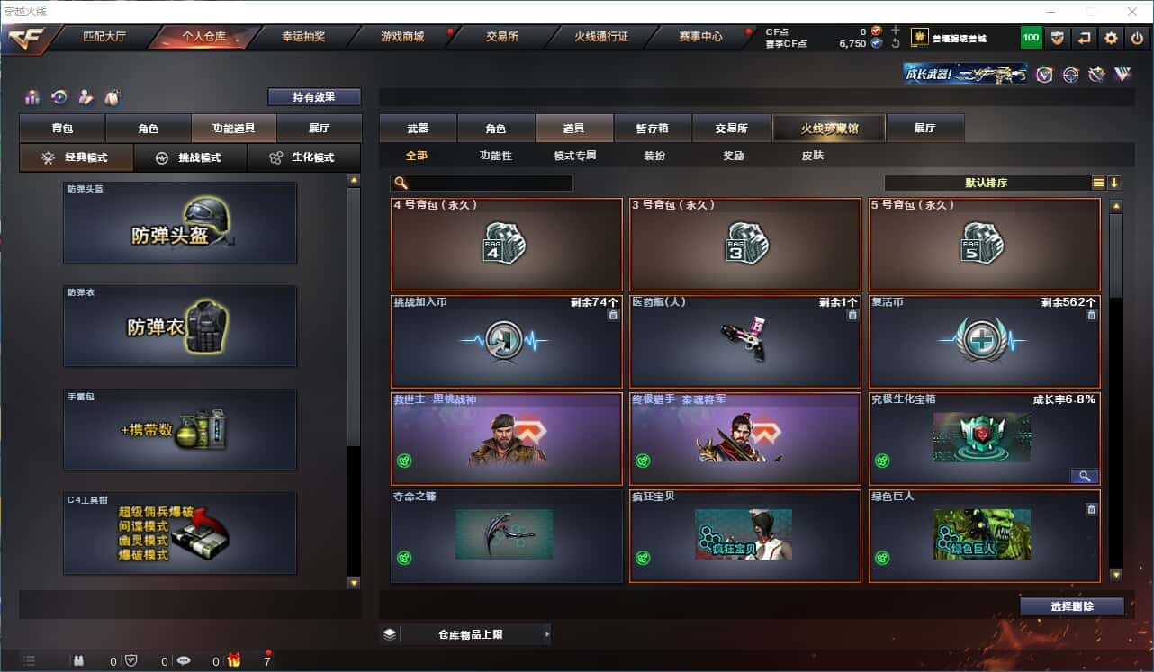CFQM314871穿越火线账号详情图23 CFQM314871穿越火线账号详情图23
