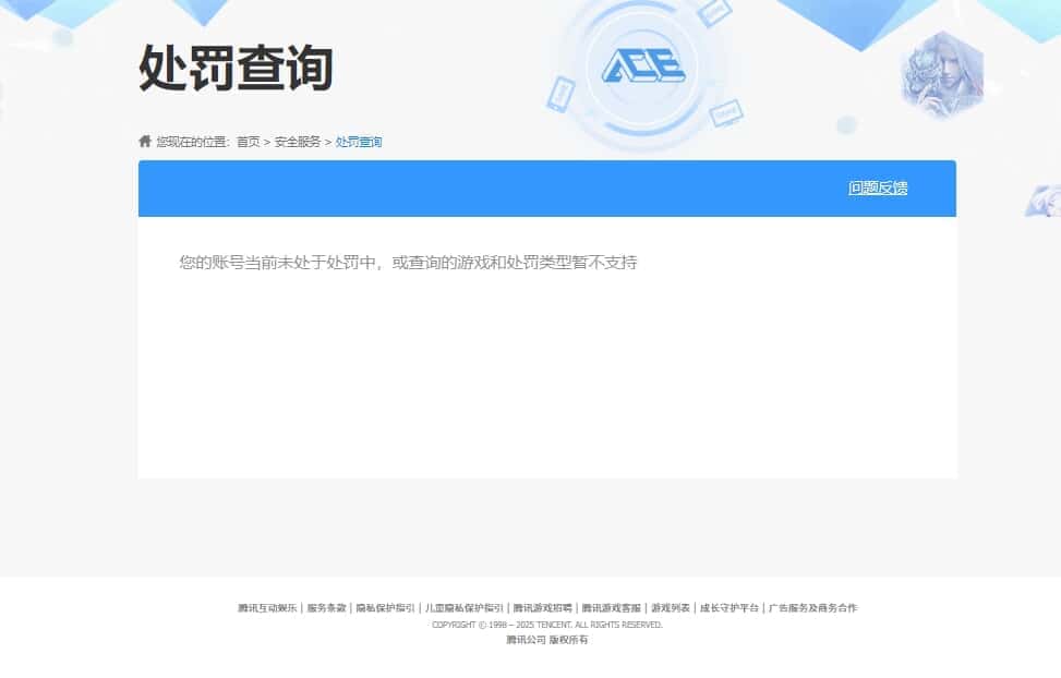 CFQM314871穿越火线账号详情图32 CFQM314871穿越火线账号详情图32