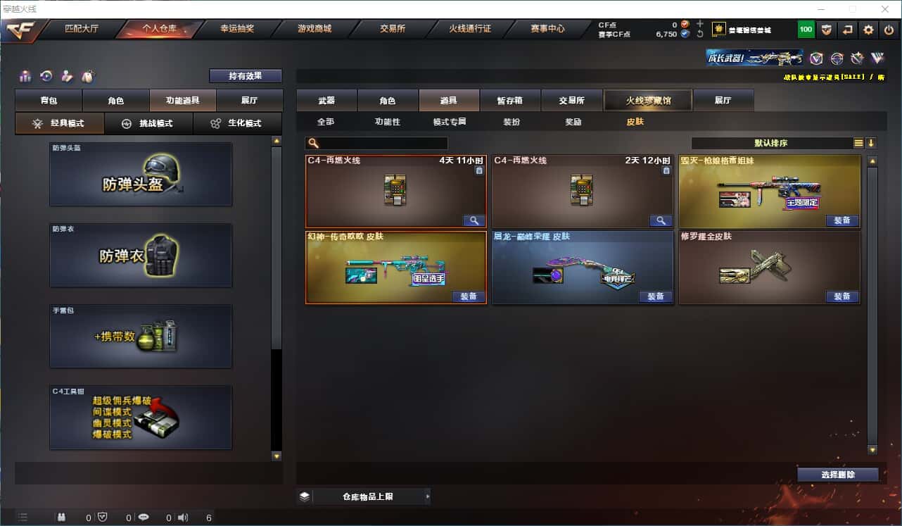 CFQM314871穿越火线账号详情图4 CFQM314871穿越火线账号详情图4