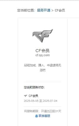 CFQM314871穿越火线账号详情图30 CFQM314871穿越火线账号详情图30